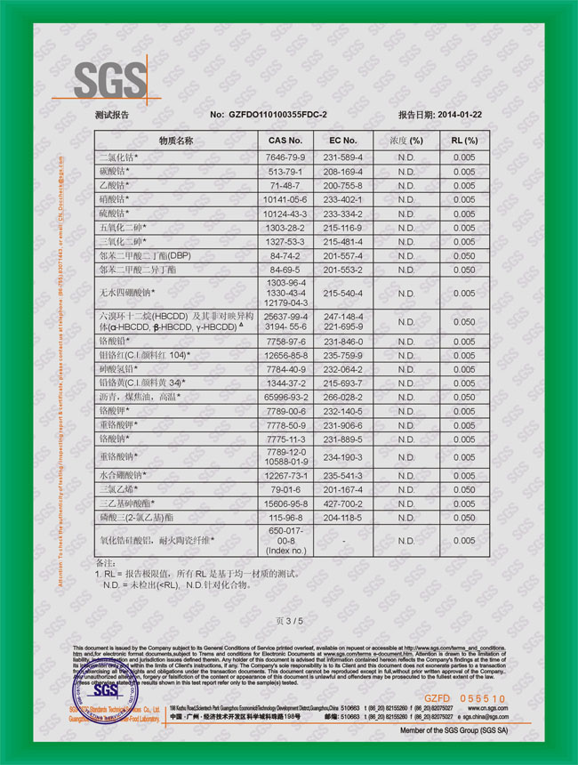 91视频官网入口防黴片（piàn）檢測報告3