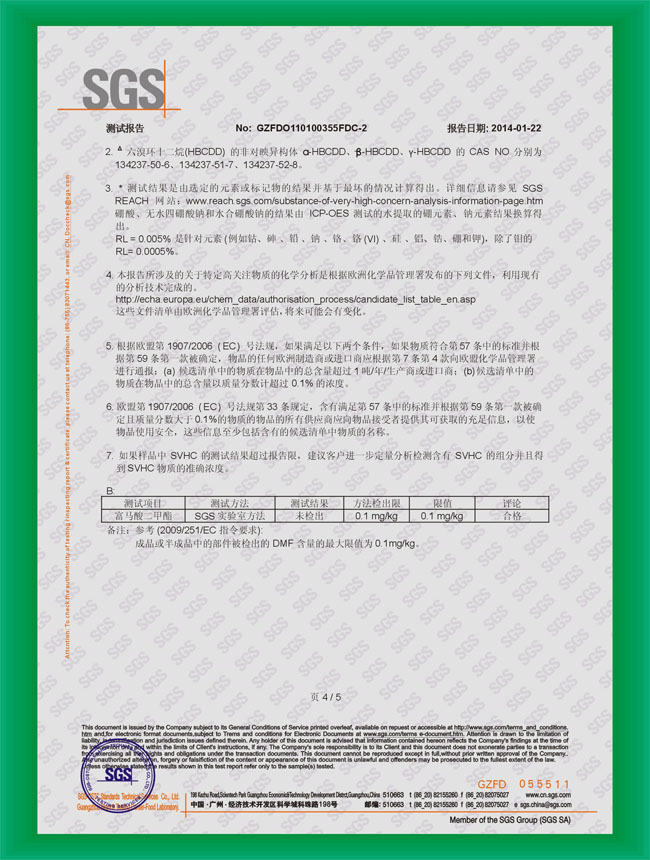東莞（wǎn）91视频官网入口防黴片檢測報告4