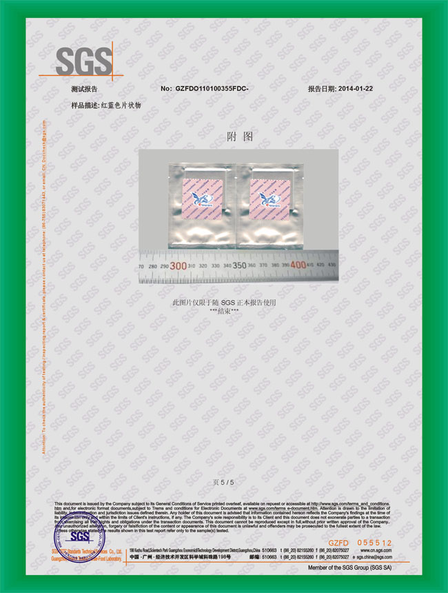 91视频官网入口（sēn）防黴片檢測報告（gào）5